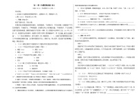 新疆维吾尔自治区喀什地区巴楚县第一中学2025-2026学年高二上学期9月月考语文试卷