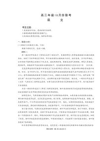 2025年河北金太阳高三上学期10月语文试题及答案