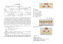 课内文言文复习：《大学之道》练习-2026年高考语文考教衔接一轮总复习（新高考通用）