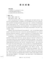 语文-辽宁省金太阳2025-2026学年高三上学期10月联考试题及答案