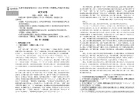吉林省长春外国语学校2025-2026学年高二上学期第一次月考语文试卷（Word版附解析）