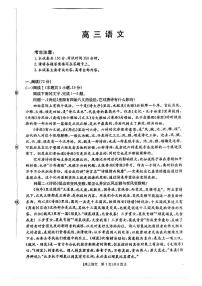广东省金太阳2025-2026学年高三上学期10月联考语文试题
