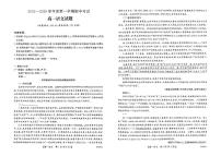 吉林省吉林市吉化第一高级中学校2025-2026学年高一上学期期中考试语文试题（无答案）