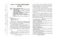 吉林省延边州2024-2025学年高一上学期期末质量检测语文试卷