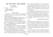 山东省聊城第一中学老校区、新校区2025—2026学年高二上学期第一期阶段性检测语文试题 （月考）
