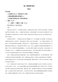 甘肃省部分校2025-2026学年高三上学期第一次月考语文试题（含答案）（解析版）