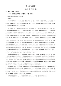 陕西省西安市高新第一中学2025-2026学年高二上学期第一次月考语文试题（含答案）（解析版）