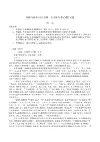 四川省字节精准教育联盟2026届高三上学期10月第一次诊断考语文试题+答案