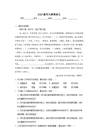 2025年高考天津卷语文真题（附答案解析）
