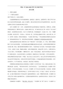 语文-广东省清远市第一中学2025-2026学年高三上学期10月期中试题及答案