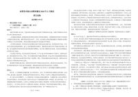 2025届高三下学期2月标准学术能力诊断性测试语文试题及答案