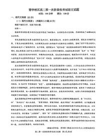 河南省许昌市禹州市第三高级中学2025-2026学年高二上学期9月月考语文试题（含答案）