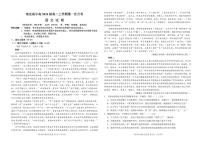 四川省南充高级中学2025-2026学年高二上学期10月月考试题语文试卷