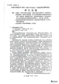 吉林省吉林市2025-2026学年高二上学期期中语文试卷
