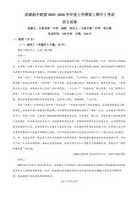 语文-辽宁省大连市滨城高中联盟2026届高三上学期期中试题及答案