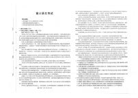 广西部分学校2026届高三上学期10月联考试题 语文 PDF版含解析