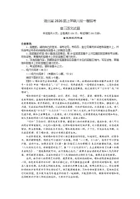 湖北省八校2026届高三上学期一模考试 语文 Word版含解析