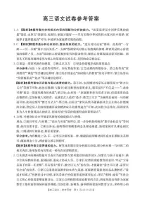 江西省部分学校2026届高三上学期10月联考试题 语文 PDF版含解析