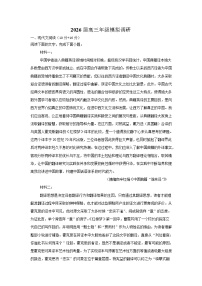 江苏省南京师范大学附属中学2026届高三上学期10月月考语文试卷（含答案）