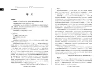 山西省思而行2026届高三上学期10月核心模拟期中语文试题+答案