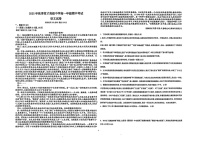 湖北省黄冈市育才高级中学2025-2026学年高一上学期10月期中考试语文试卷