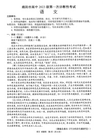 四川省绵阳市2025-2026学年高三上学期10月考试语文试卷