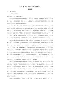 广东省清远一中2026届高三上学期10月期中考语文试卷