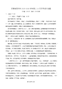 安徽省宿州市2025-2026学年高二上学期10月月考语文试题（Word版附解析）