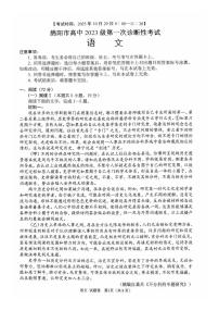 2025年绵阳高三上学期10月语文试题无答案