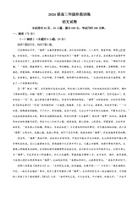 广东省广州市越秀区2025-2026学年高三上学期10月月考语文试题（含答案）（解析版）