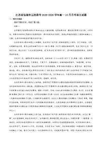 江苏省盐城市五校联考2025-2026学年高一上学期10月第一次联考语文试卷（Word版附解析）