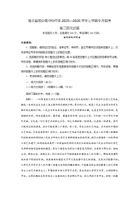 湖北省部分高中协作体联考2025-2026学年高三上学期9月联考高三语文试题解析版
