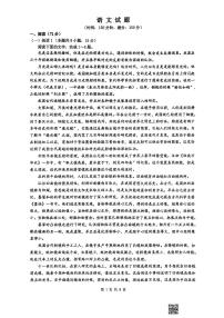 山西省山西大学附中2026届高三上学期10月模块诊断语文试题+答案