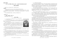 四川省大数据智学领航联盟2026届高三上学期10月联考试语文试卷
