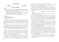 吉林省长春市东北师范大学附属中学2025-2026学年高三上学期第一次摸底考试语文试题（PDF版附解析）