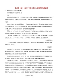 重庆市彭水县2025_2026学年高二语文上学期开学检测试题含解析