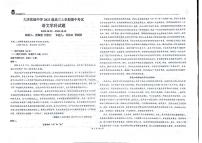 黑龙江省大庆市萨尔图区大庆实验中学2025-2026学年高三上学期10月期中考试语文试题