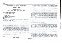 黑龙江省大庆市萨尔图区大庆实验中学2025-2026学年高三上学期10月期中考试语文试题
