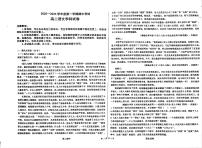 黑龙江省佳木斯市桦南县第一中学2025-2026学年高二上学期10月期中考试语文试题
