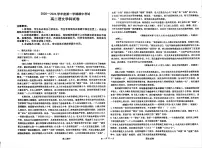 黑龙江省佳木斯市桦南县第一中学2025-2026学年高二上学期10月期中考试语文试题