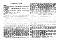 河北省衡水市冀州区河北冀州中学2025-2026学年高三上学期10月月考语文试题