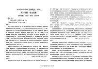 河北省冀州中学2025-2026学年高一上学期10月月考语文试题