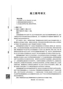贵州省部分学校2026届高三上学期10月联考语文试卷（PDF版附解析）
