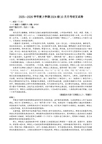 湖北省沙市中学2025-2026学年高二上学期10月月考语文试卷（Word版附解析）