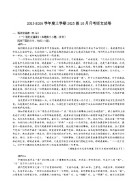 湖北省沙市中学2025-2026学年高一上学期10月月考语文试卷（Word版附答案）