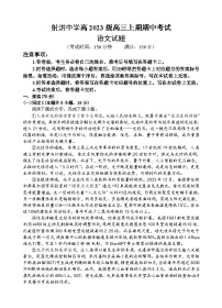 四川省遂宁市射洪中学2026届高三上学期期中考试语文试卷（Word版附答案）