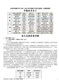 吉林2026届高三上学期10月月考语文试题及答案