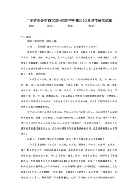 2025-2026学年广东省部分学校高三10月联考语文试题（无答案）