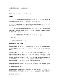 2026届广东省广州市天河区普通高中毕业班高三上学期综合测试语文试题（含答案）（一）