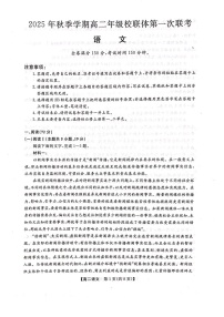广西壮族自治区河池市十校联考2025-2026学年高二上学期10月月考语文试卷